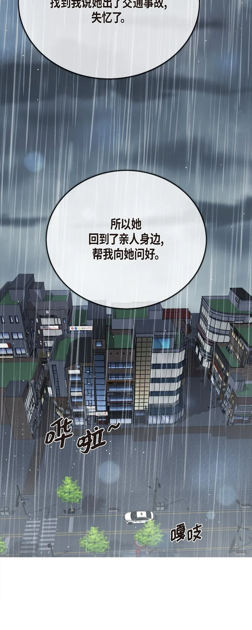 59 他们俩真的是偶遇吗？78