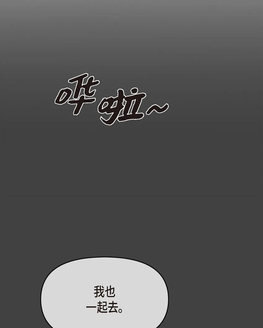 59 他们俩真的是偶遇吗？6