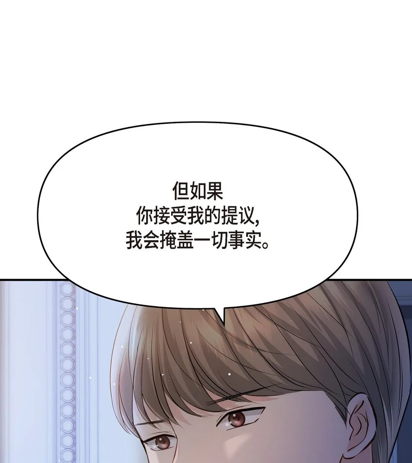 44 你竟敢骗我？！69