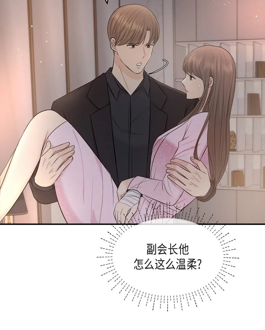 39 他怎么这么温暖？14