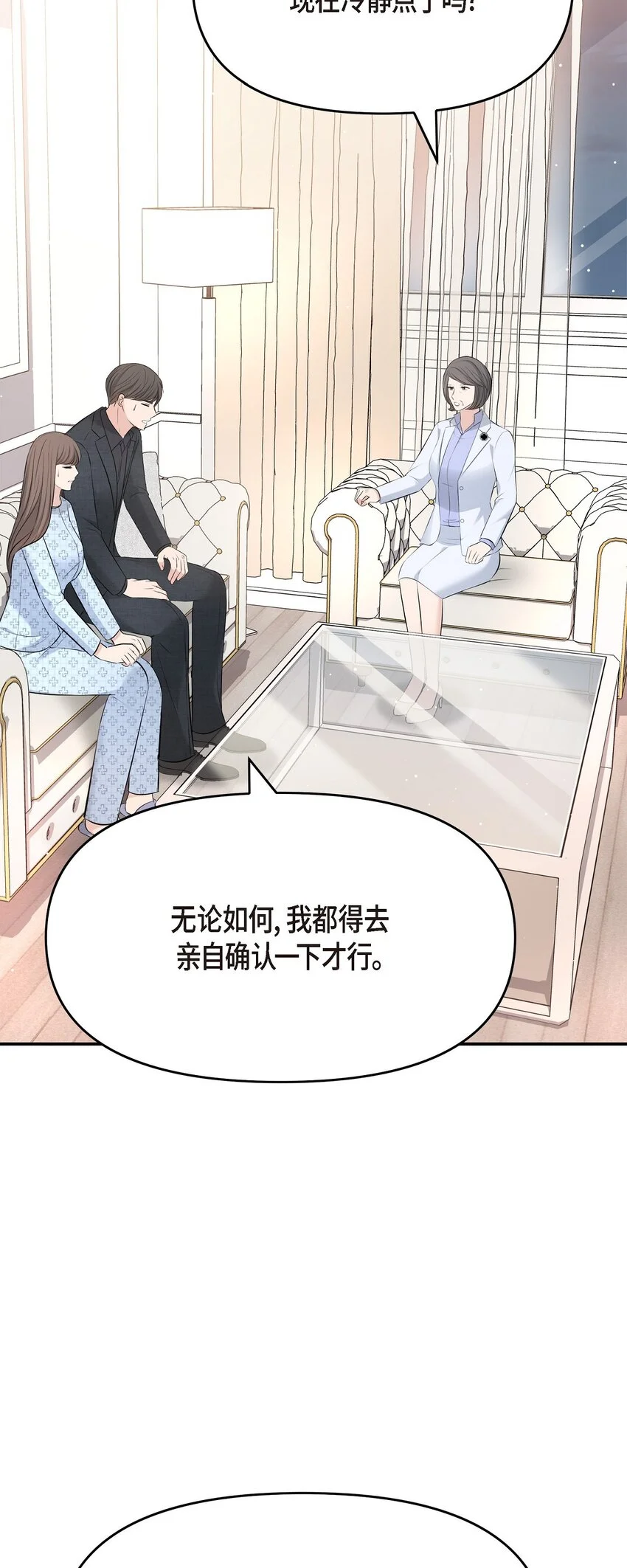 52 她说过她爱我57