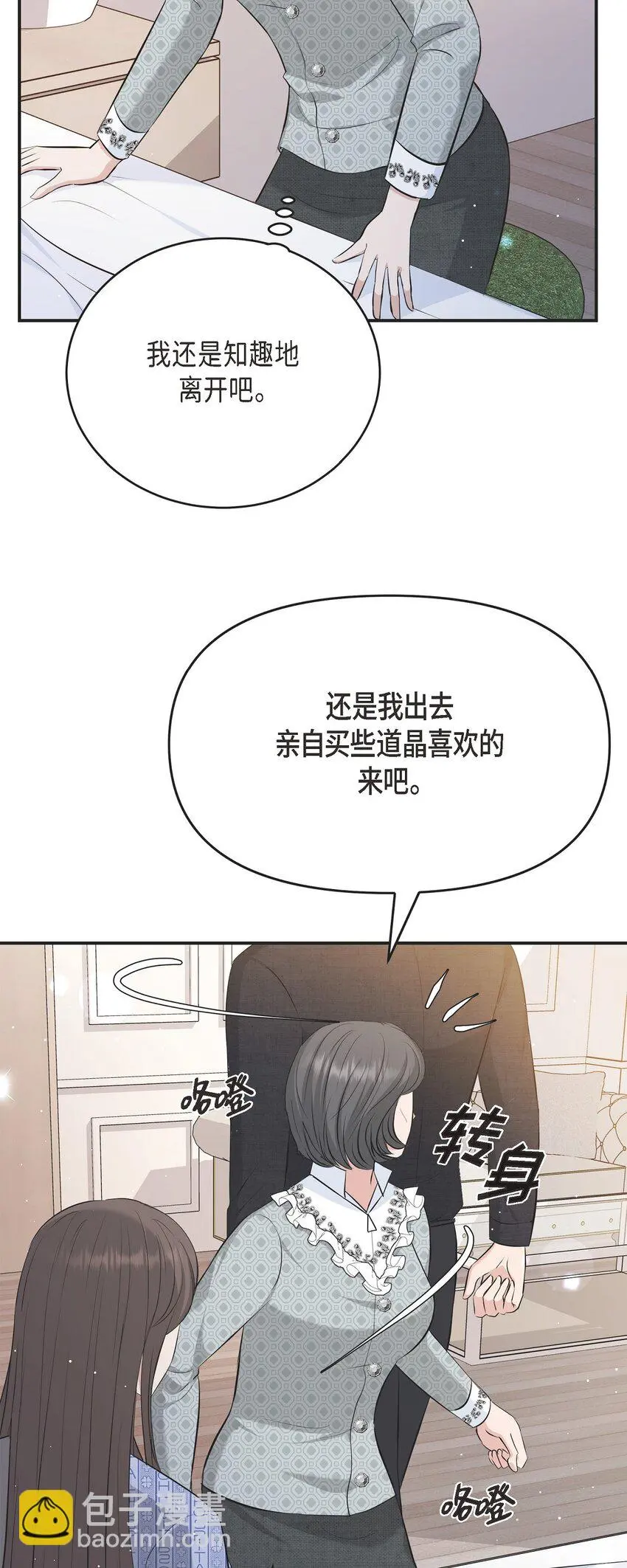 47 难道她是短期失忆症？47