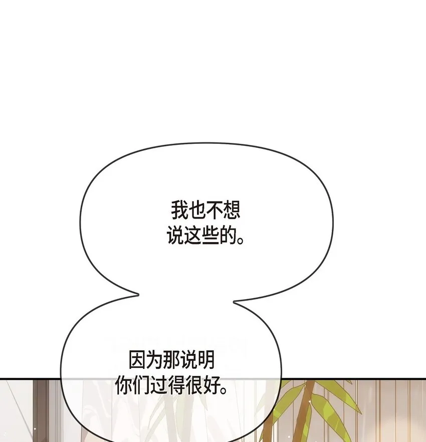 59 他们俩真的是偶遇吗？53