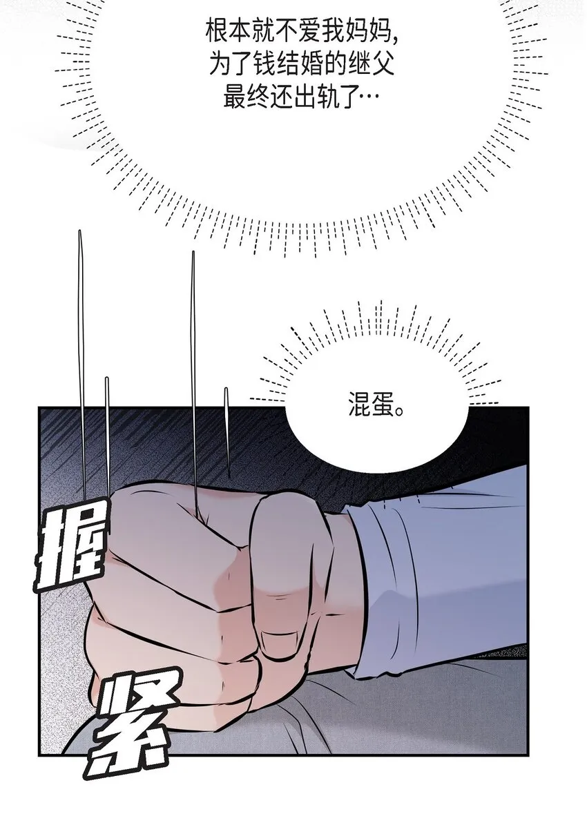 39 他怎么这么温暖？45