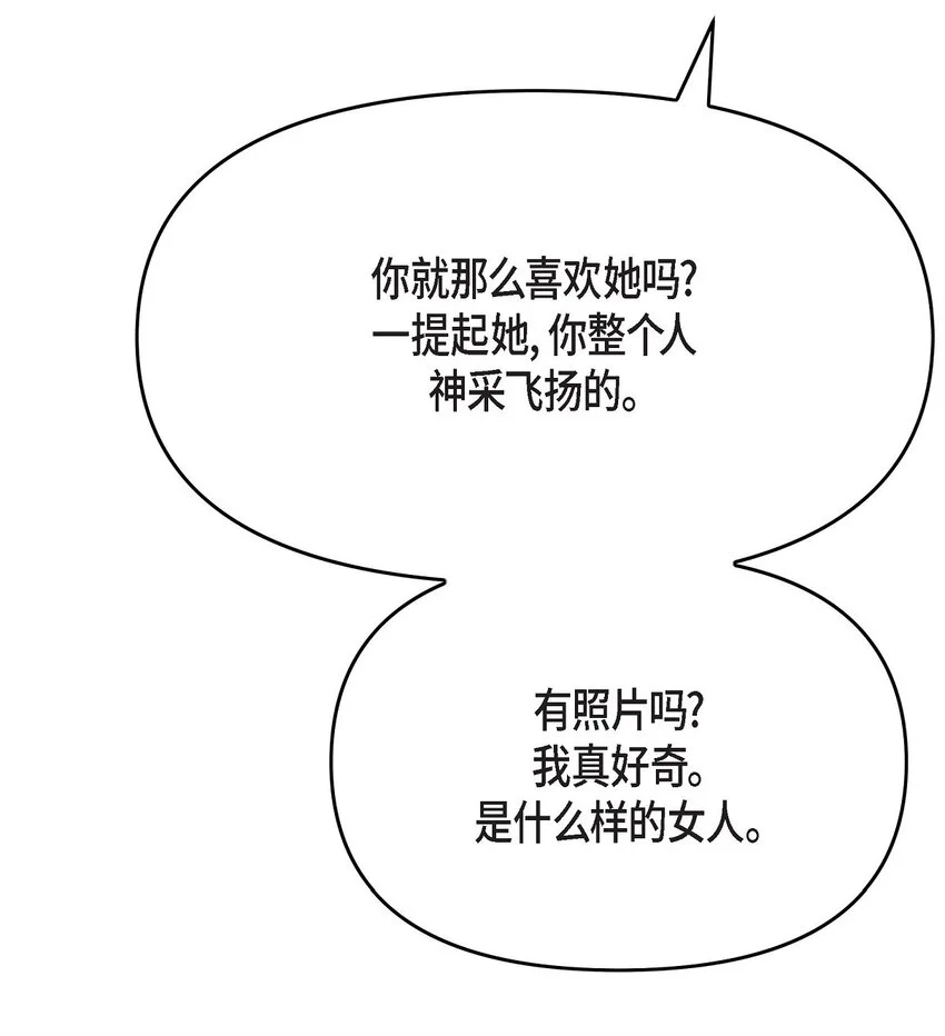 48 她的失忆反而是好事72