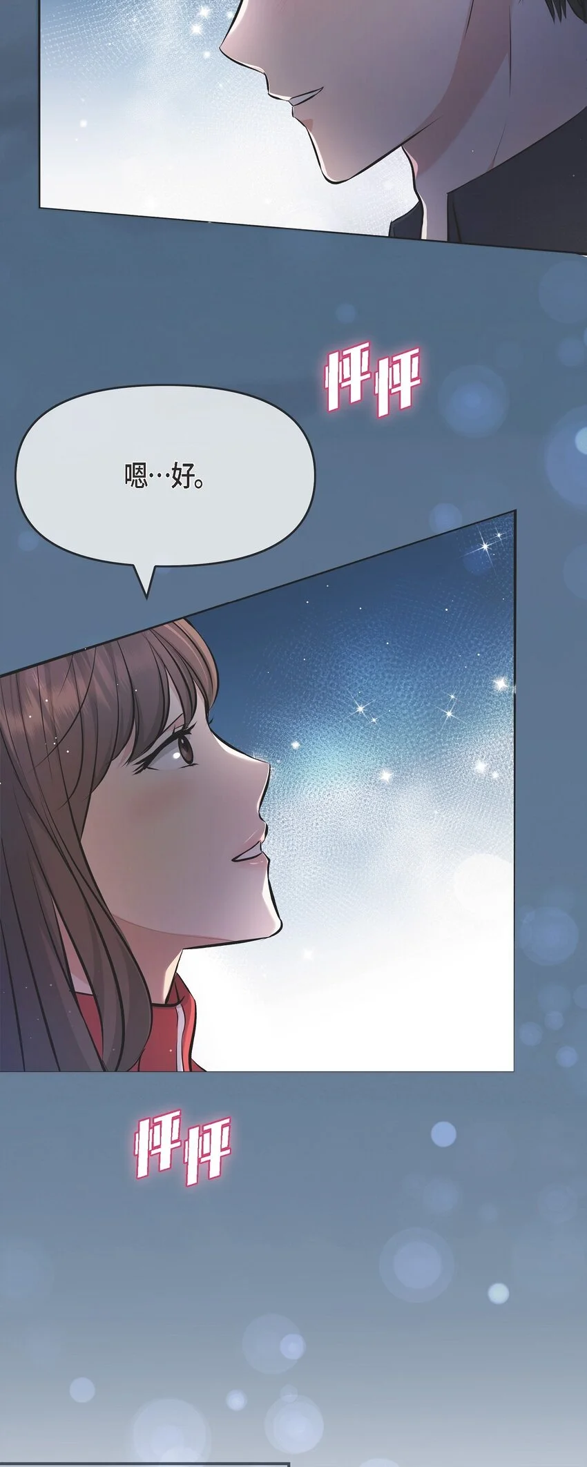 43 他应该不会在等我把？16