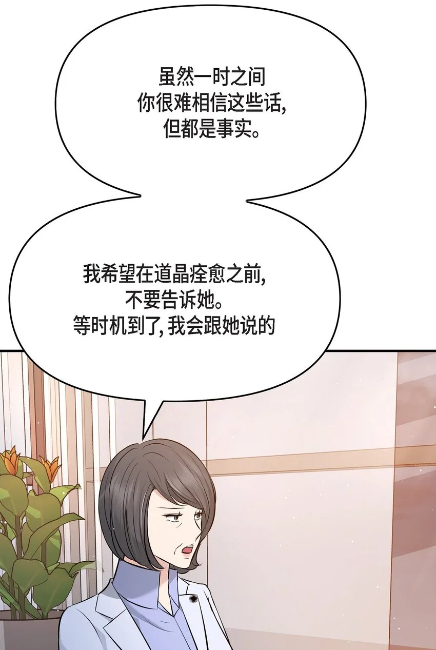 51 得让一切回到原位68