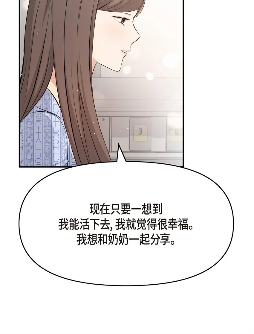 47 难道她是短期失忆症？54