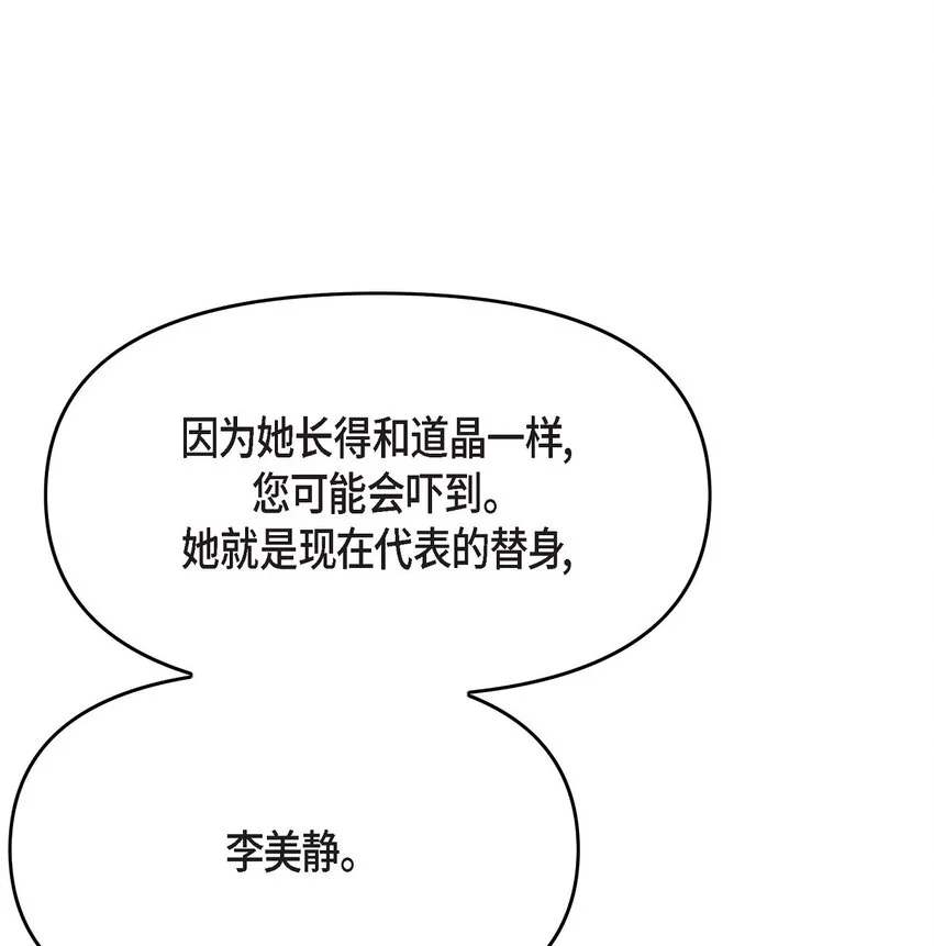 48 她的失忆反而是好事76