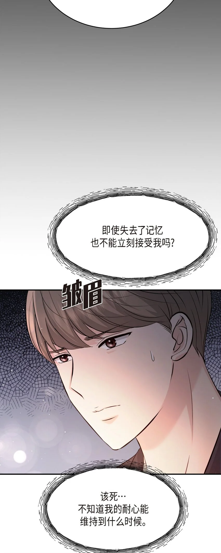 49 你是我的初恋？29