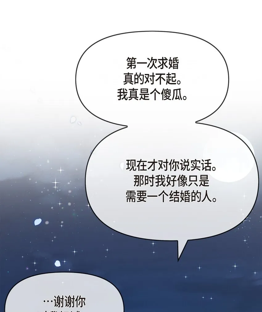 55 我会一辈子陪在她身边86