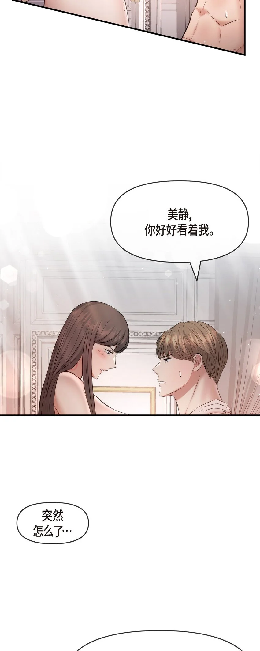 50 真想一整天都和她在一起28
