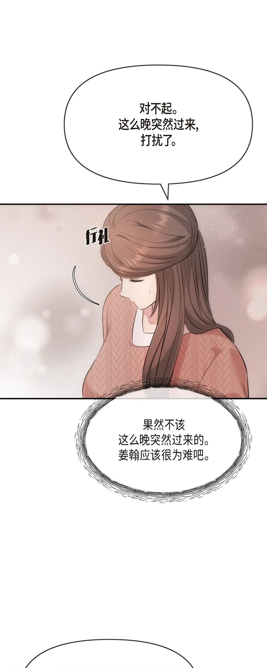 60 谢谢你没有忘记我84