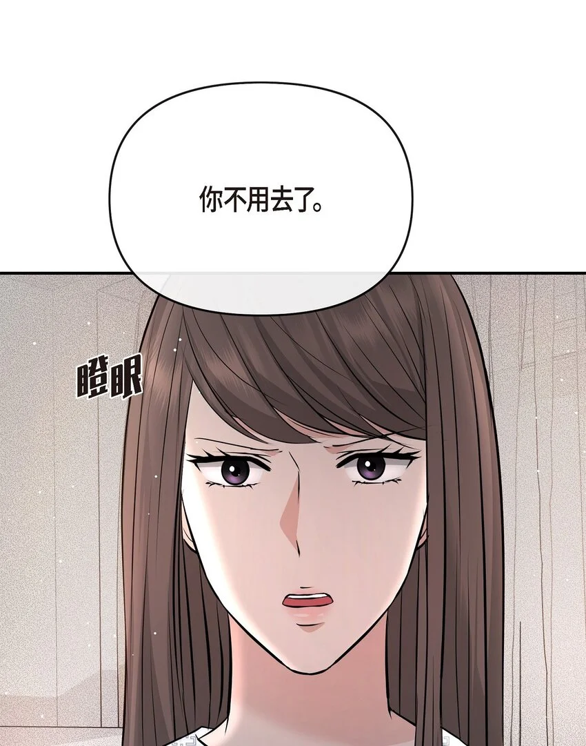 51 得让一切回到原位84