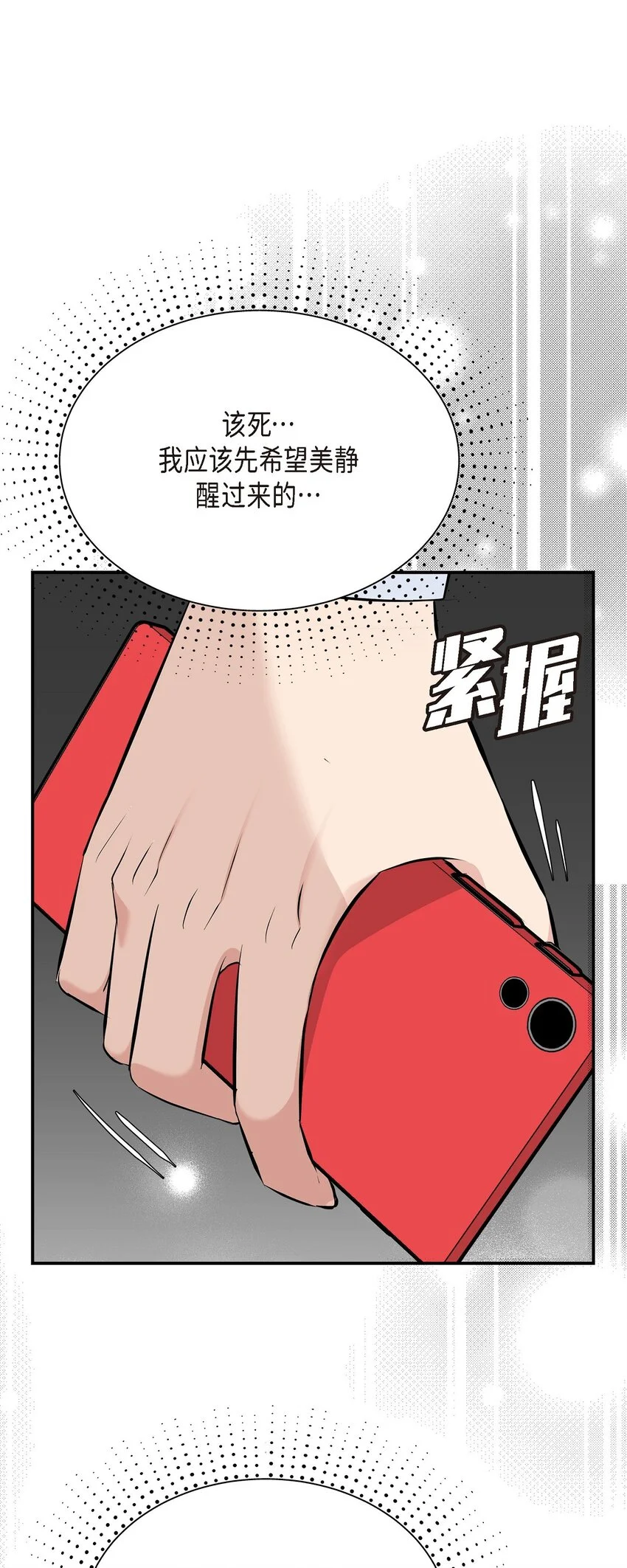 47 难道她是短期失忆症？60