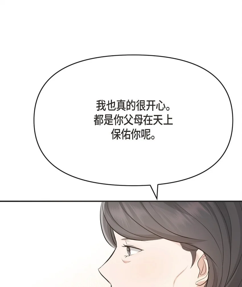 47 难道她是短期失忆症？55