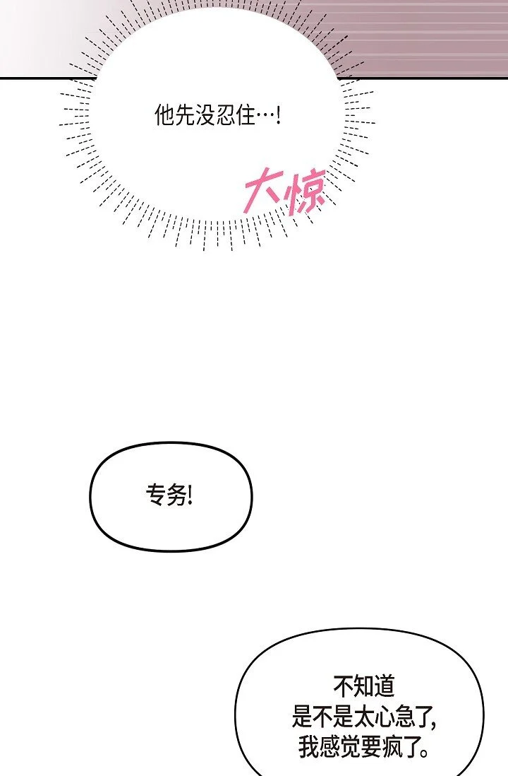 41 你那样，我会很心疼8