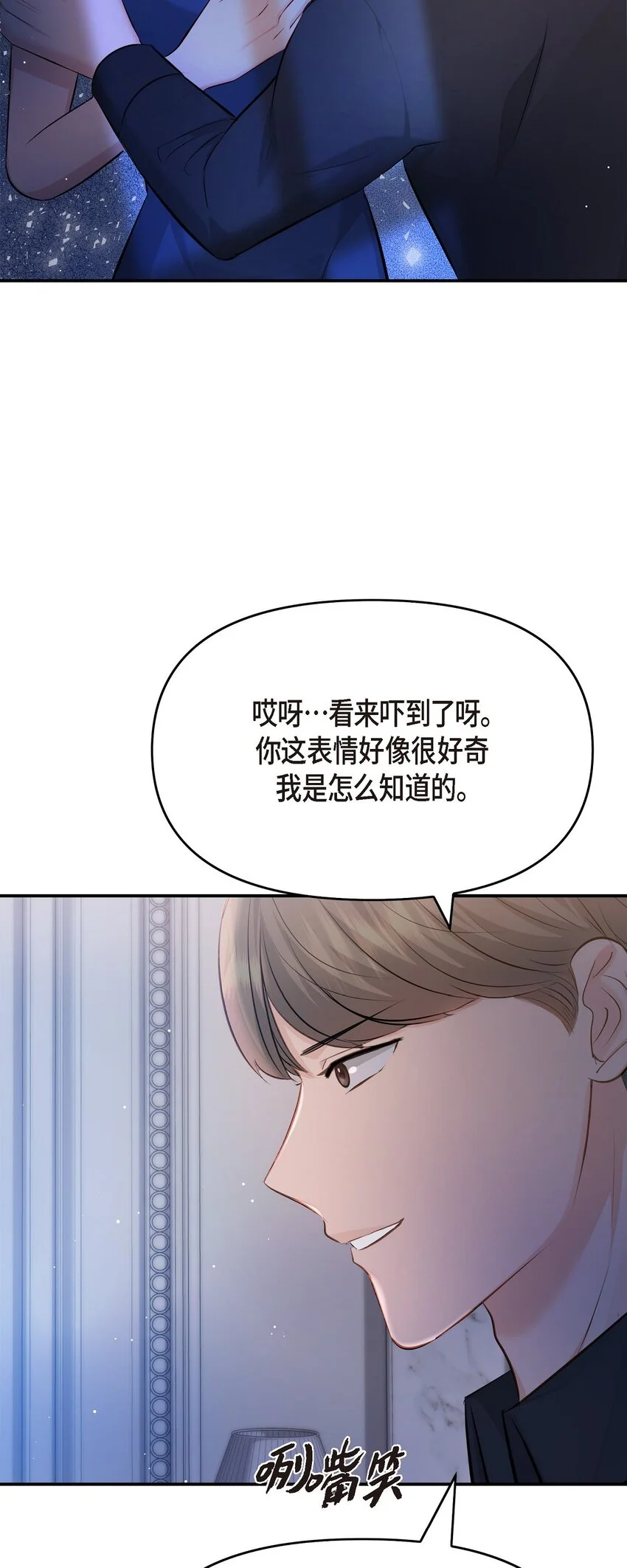 44 你竟敢骗我？！66