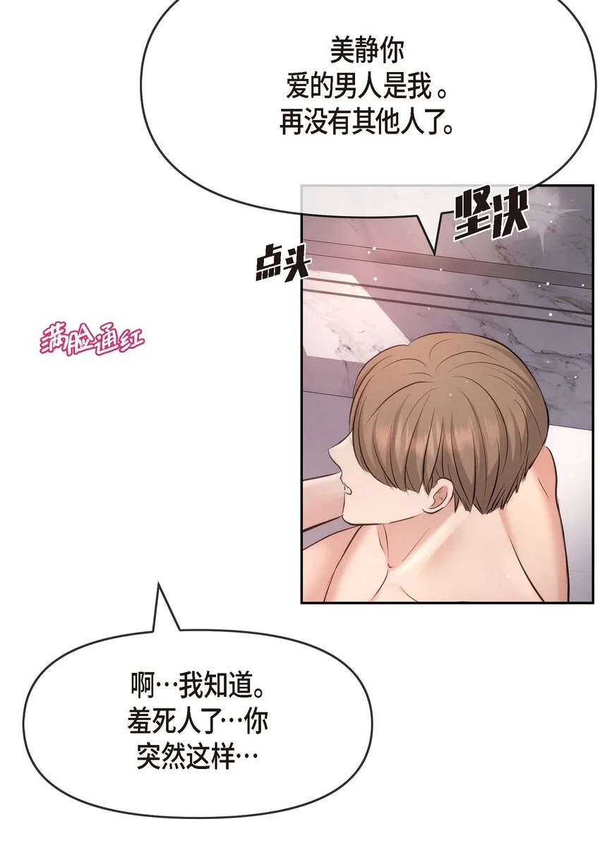 50 真想一整天都和她在一起29