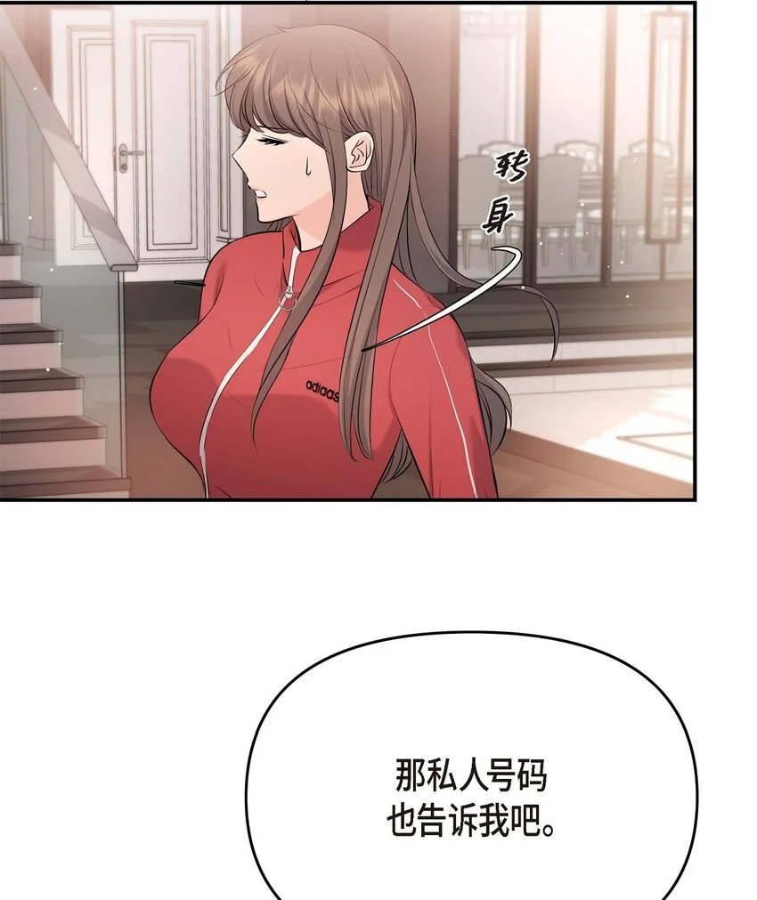 43 他应该不会在等我把？43