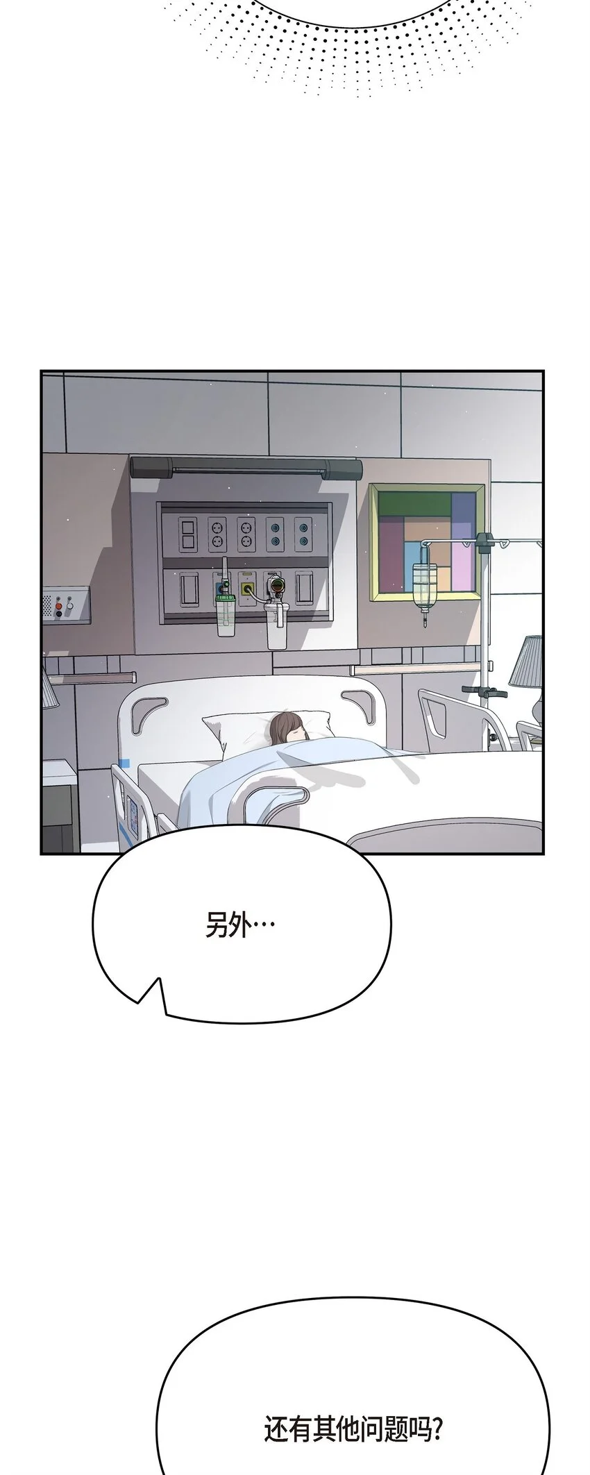 47 难道她是短期失忆症？23