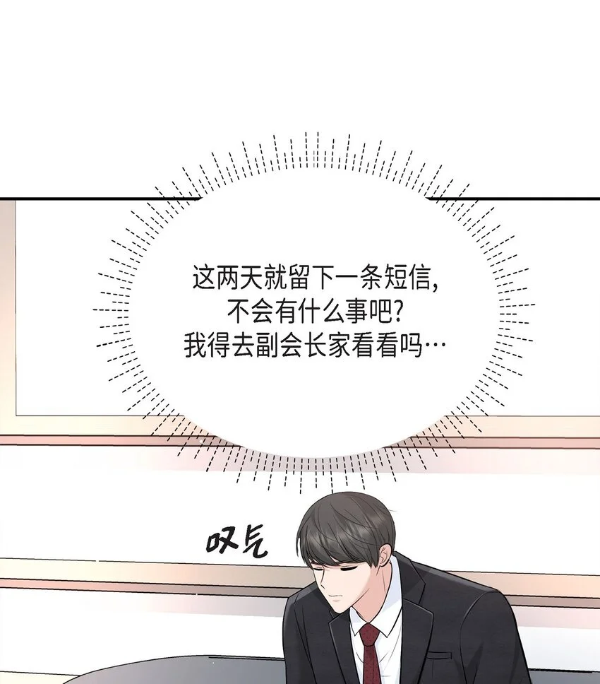 48 她的失忆反而是好事2