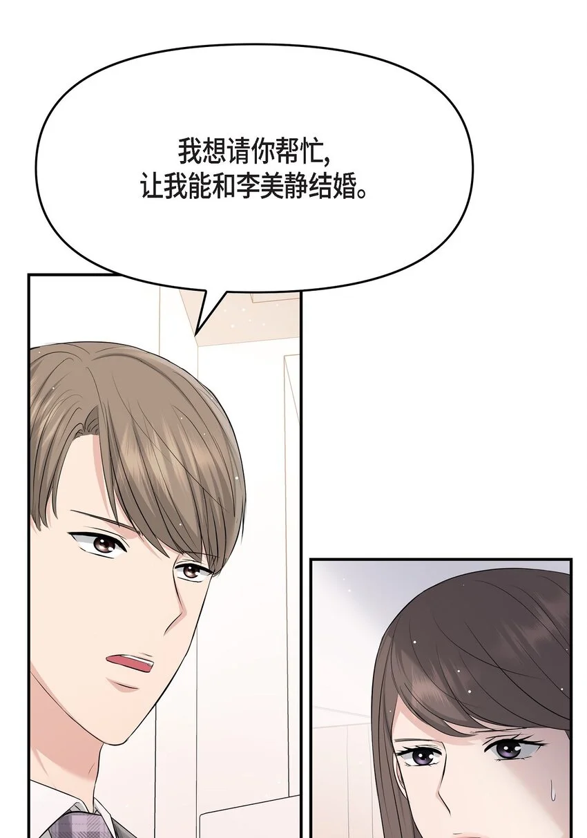 48 她的失忆反而是好事21