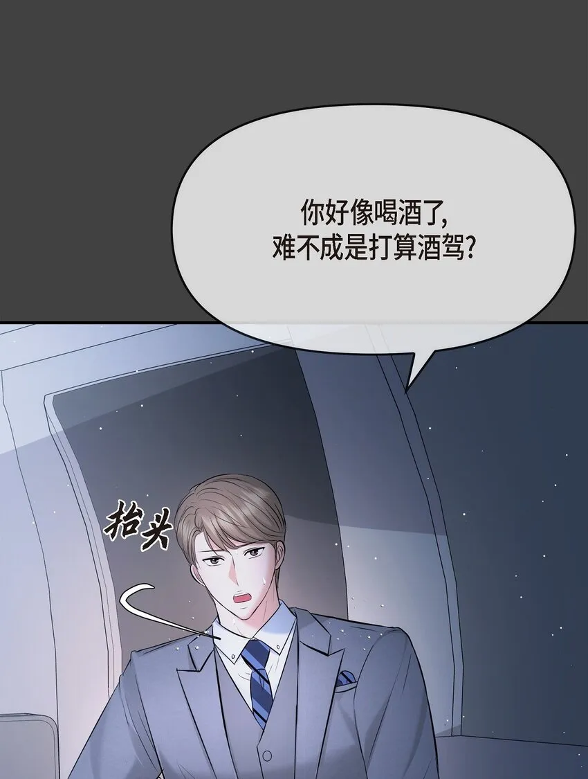 59 他们俩真的是偶遇吗？10