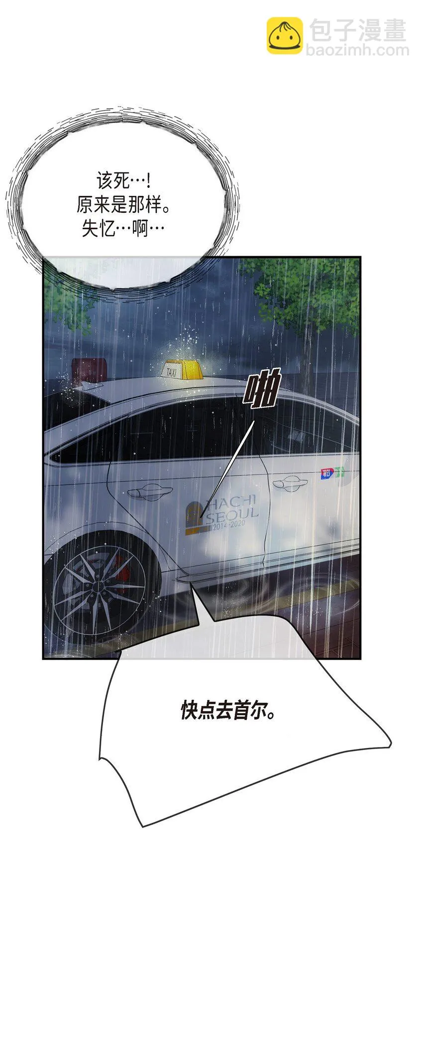 59 他们俩真的是偶遇吗？79
