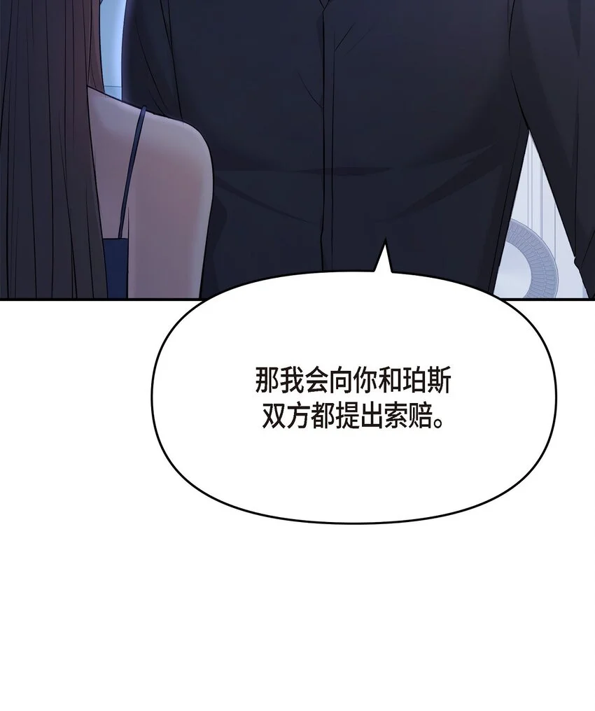 45 我不会协商的13