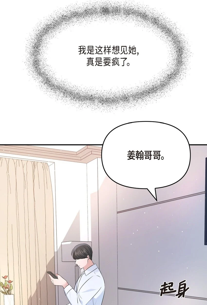 49 你是我的初恋？64