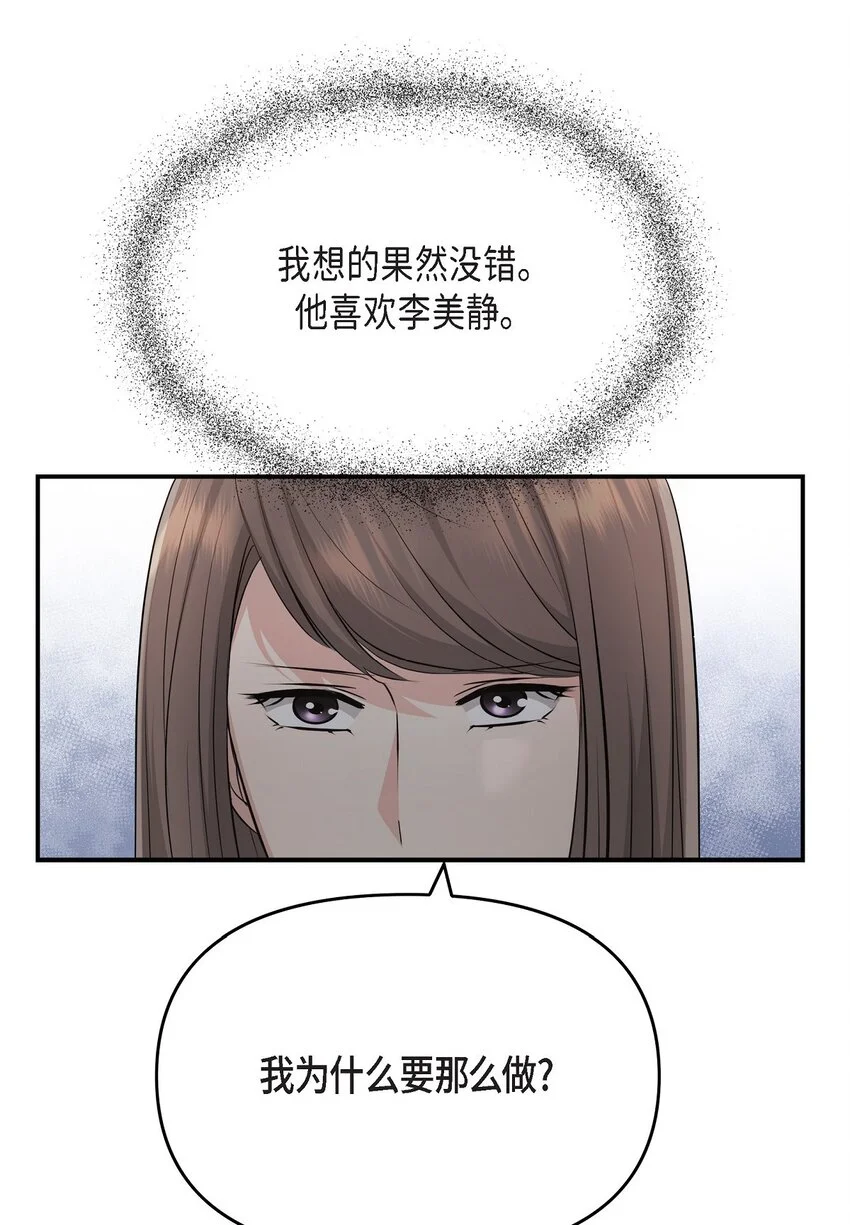 48 她的失忆反而是好事23
