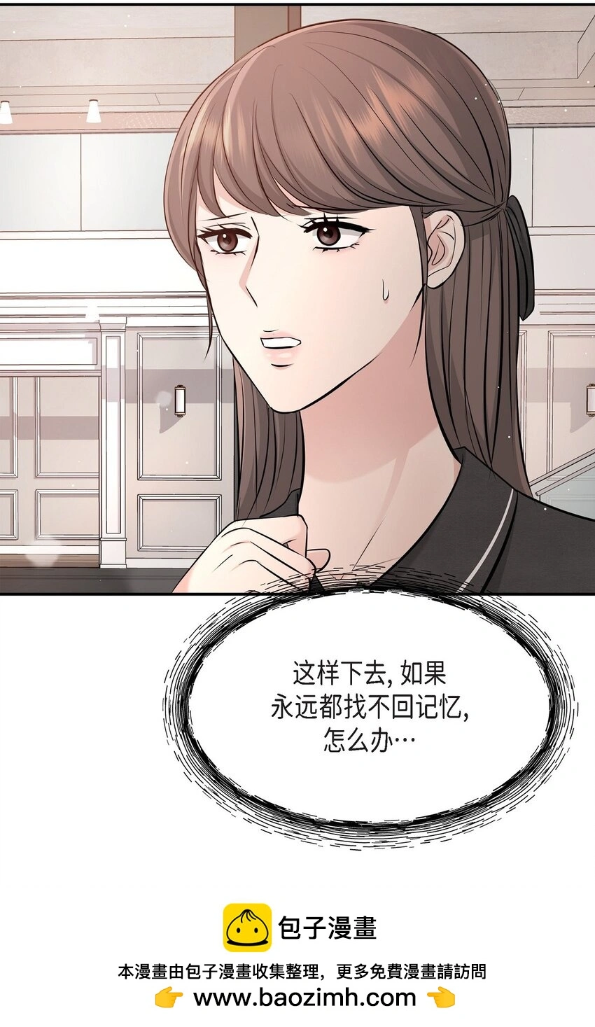 48 她的失忆反而是好事49