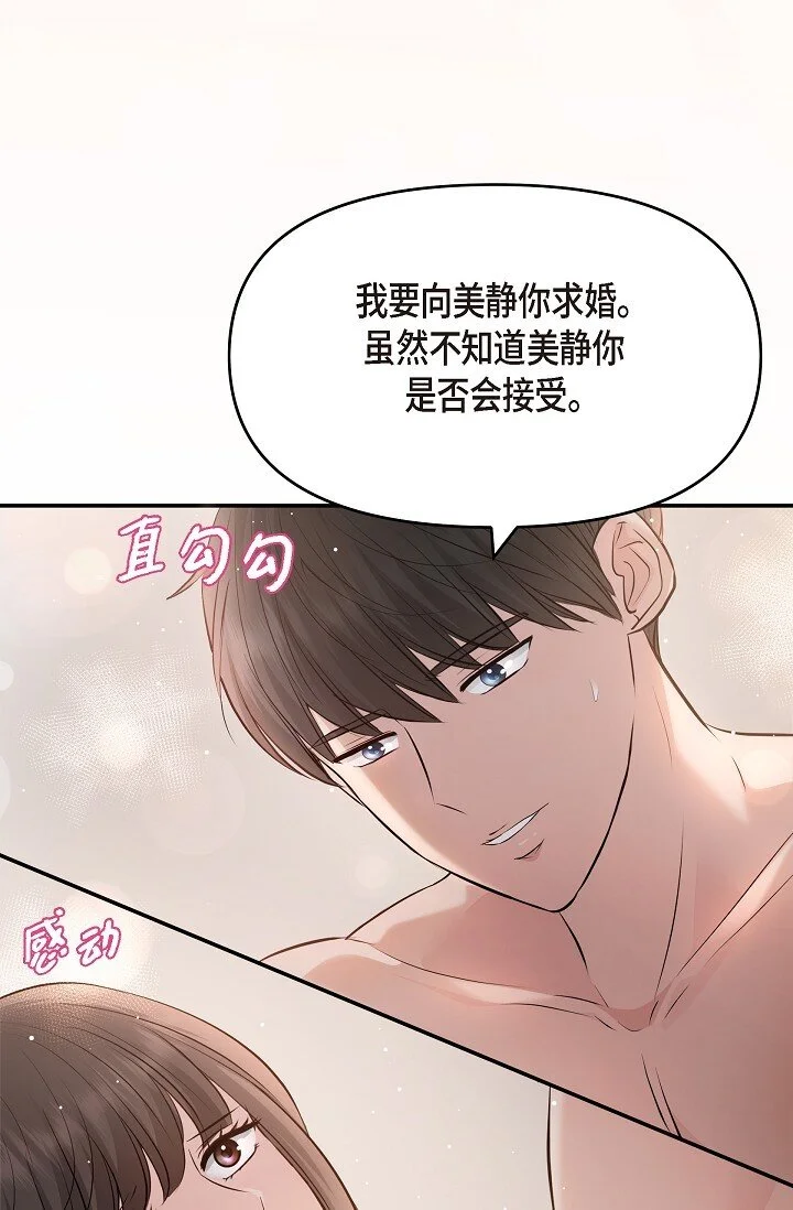 41 你那样，我会很心疼11
