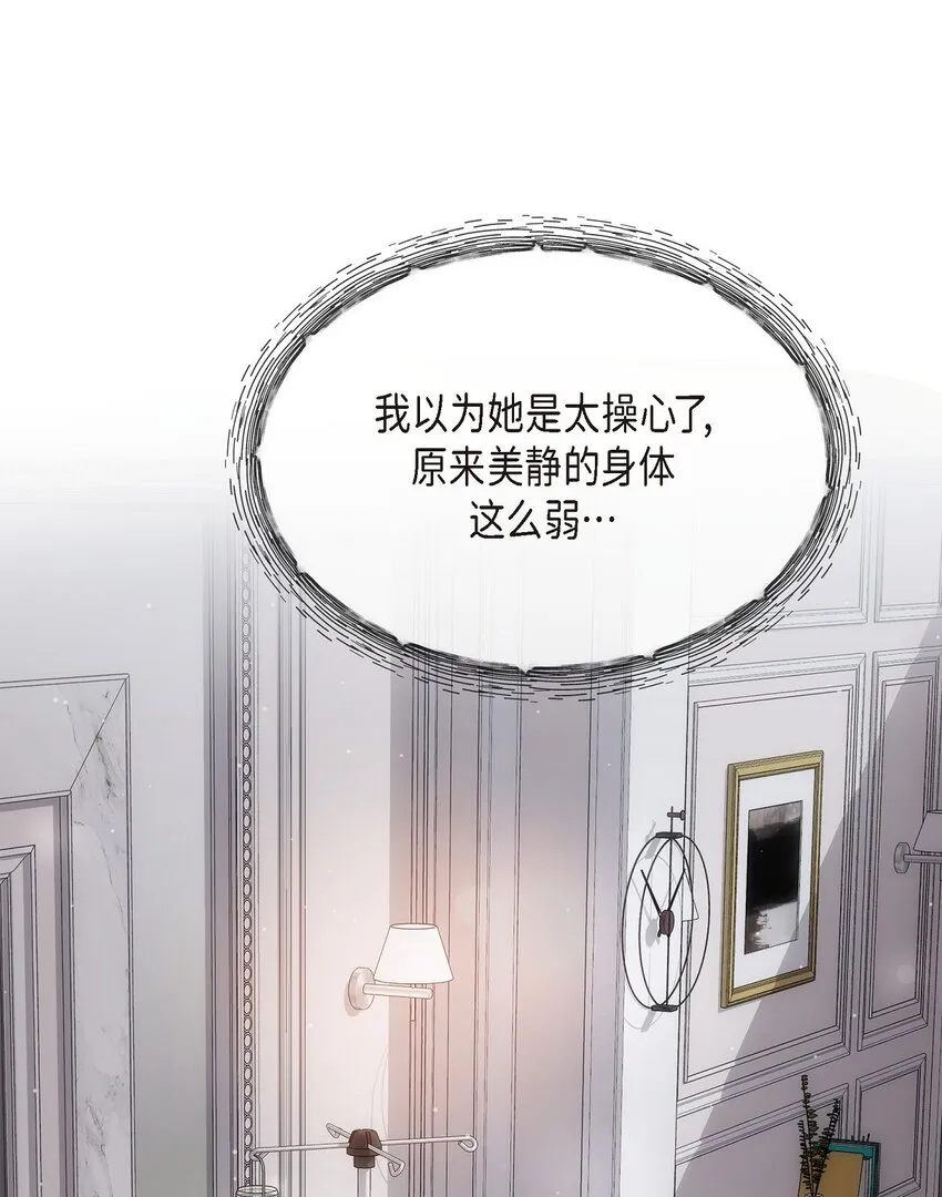 59 他们俩真的是偶遇吗？2