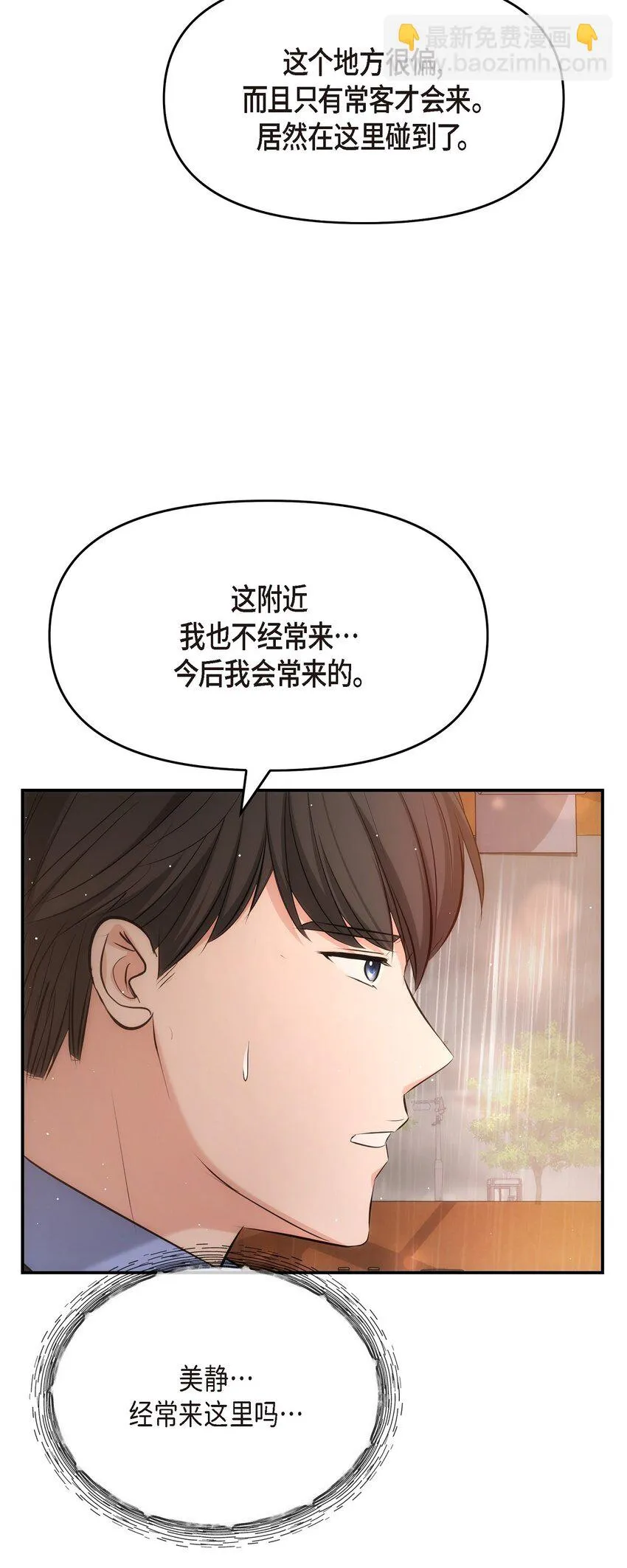 59 他们俩真的是偶遇吗？67