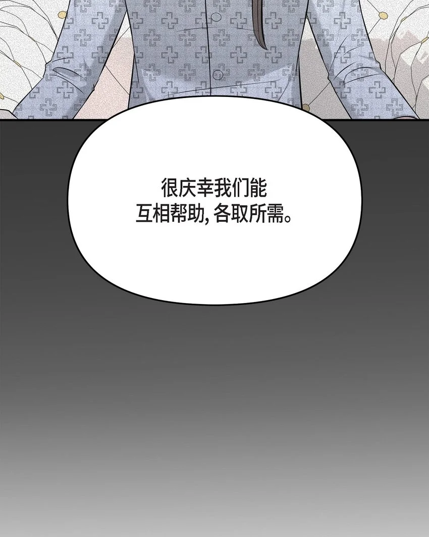 48 她的失忆反而是好事56