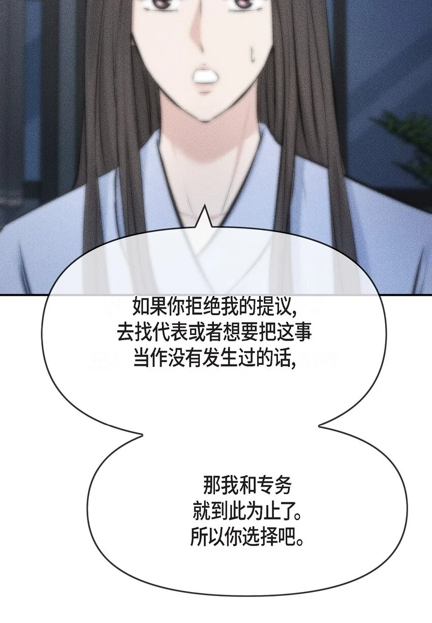 52 她说过她爱我15
