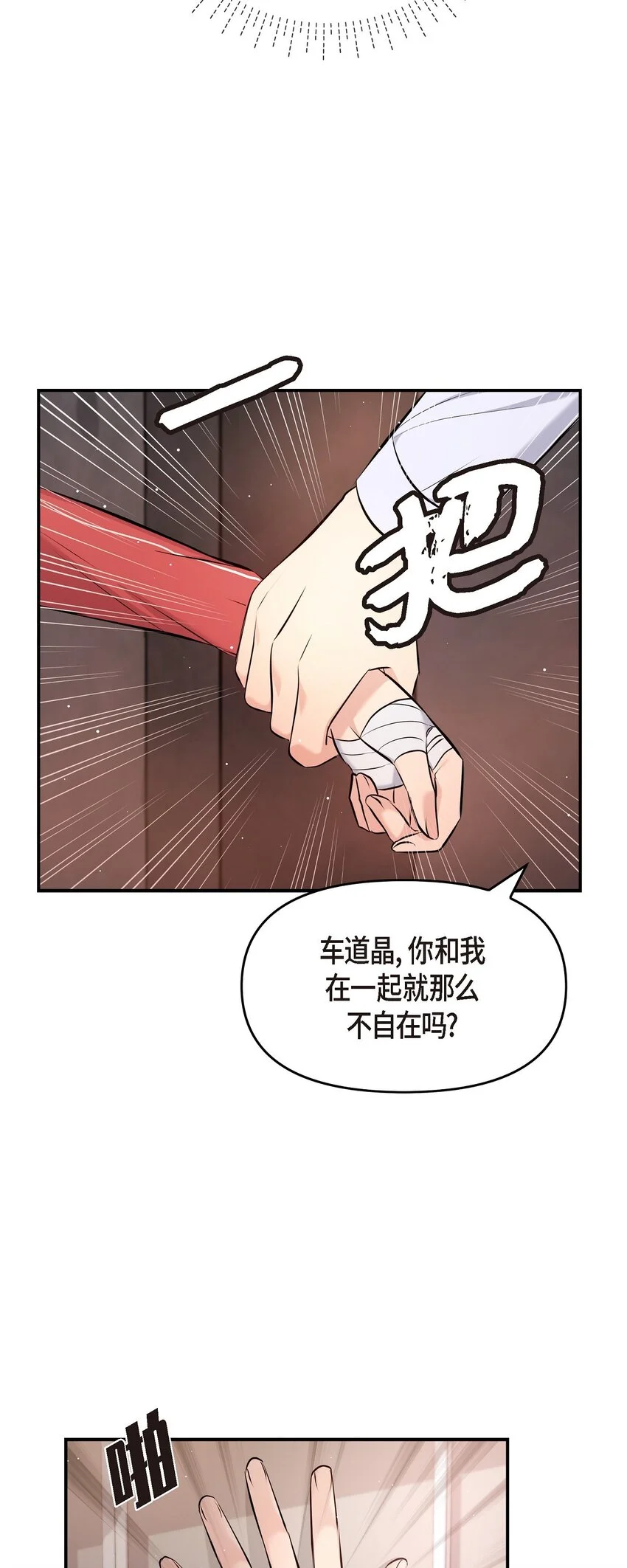 43 他应该不会在等我把？46