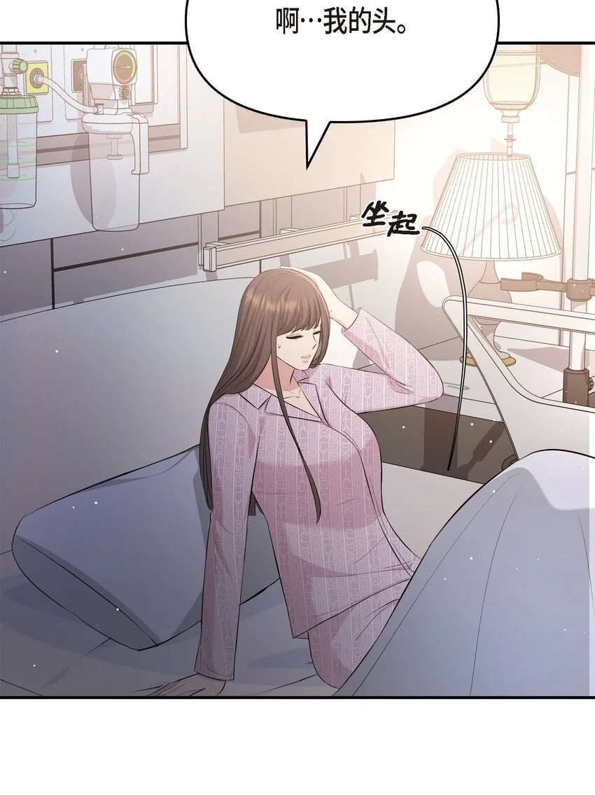 47 难道她是短期失忆症？69