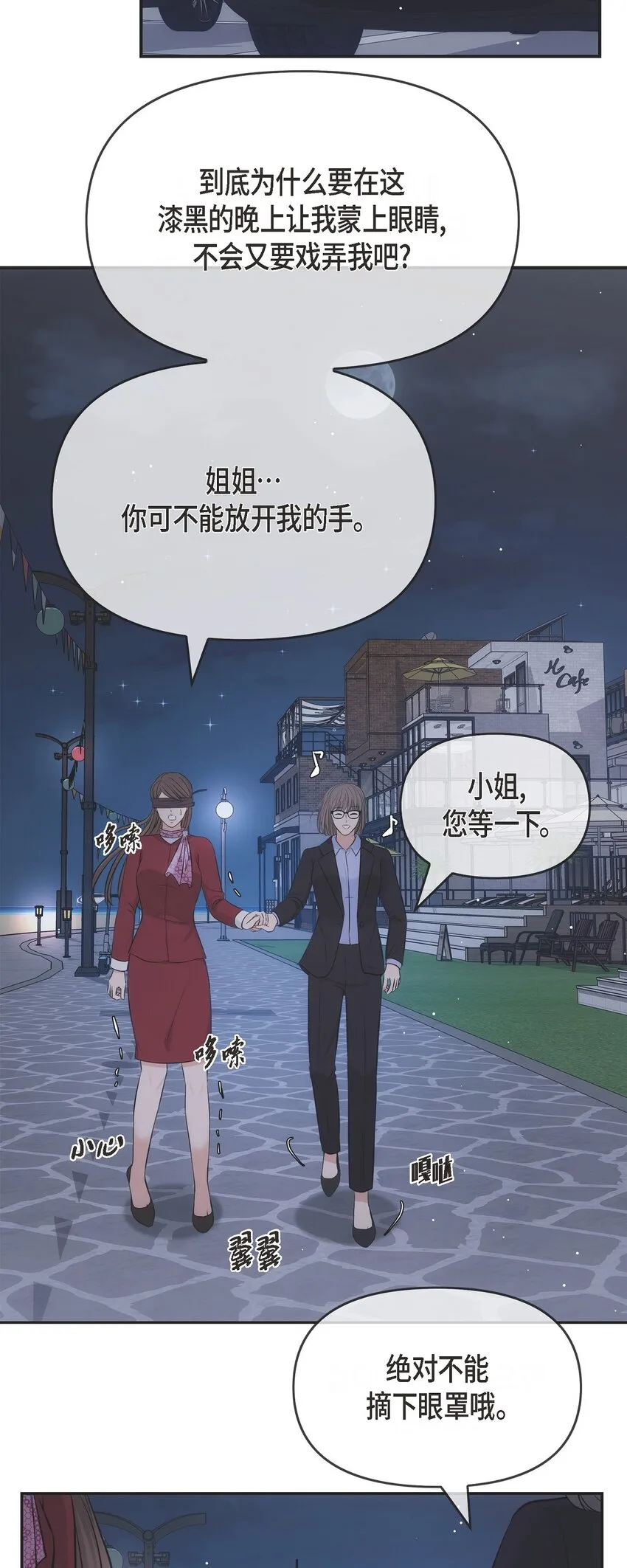 55 我会一辈子陪在她身边63