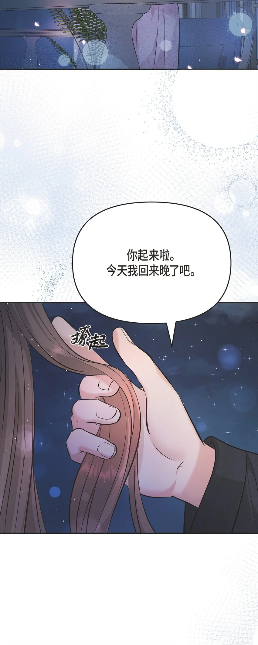 49 你是我的初恋？21