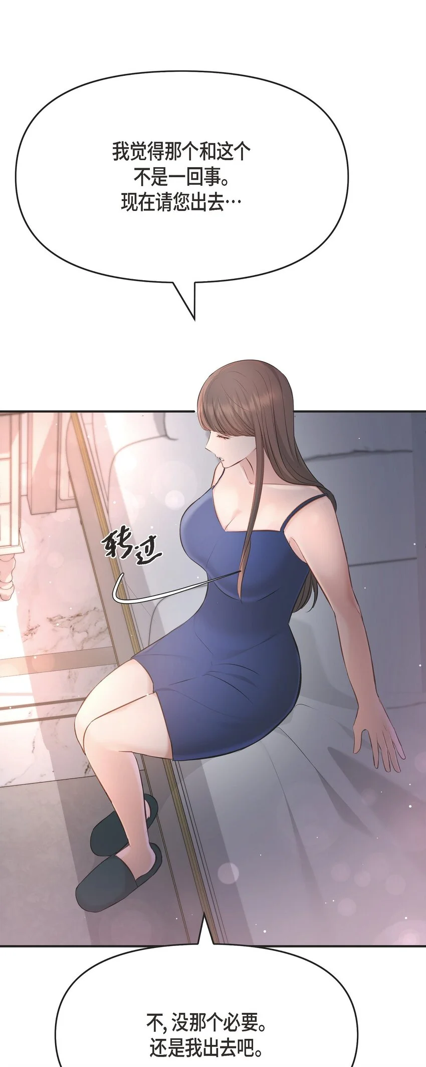 44 你竟敢骗我？！58