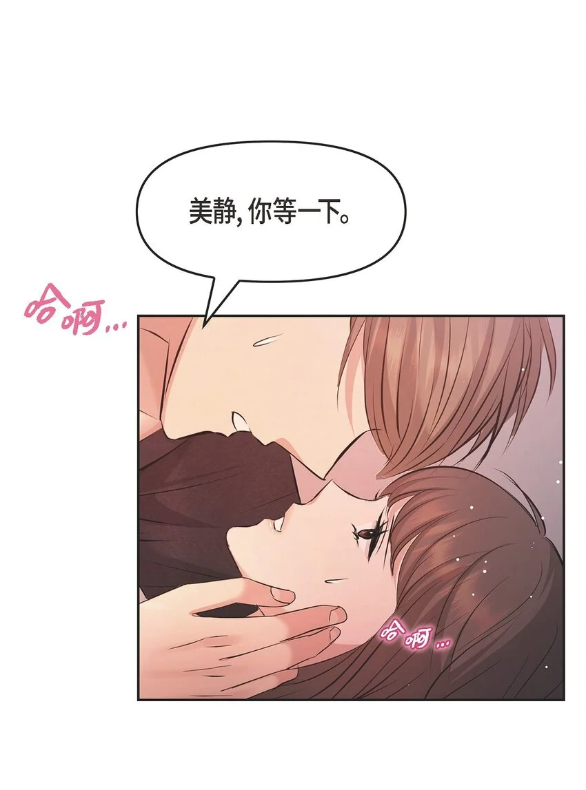 49 你是我的初恋？57