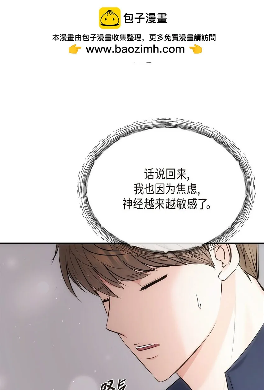 59 他们俩真的是偶遇吗？4