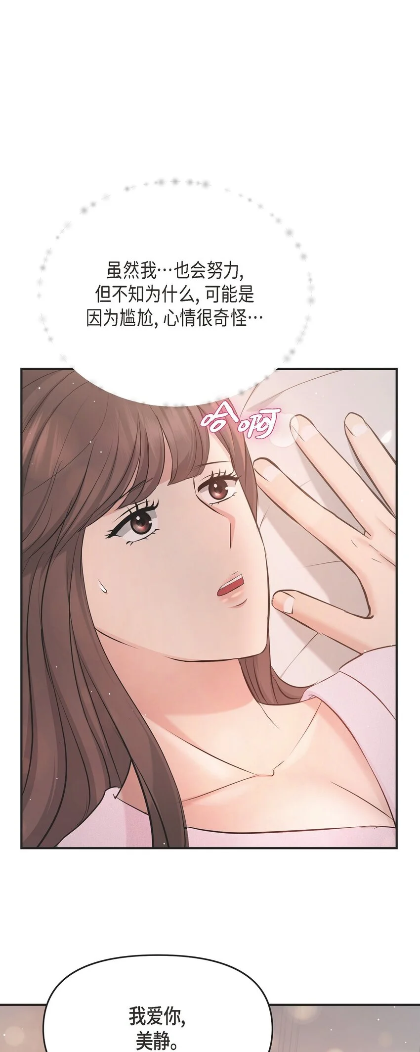 49 你是我的初恋？41