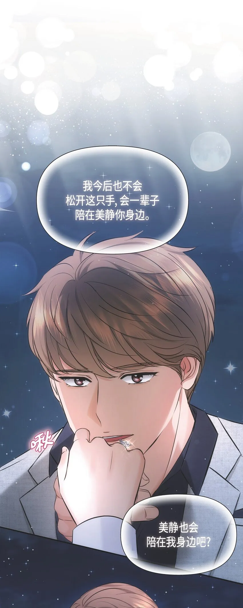55 我会一辈子陪在她身边84