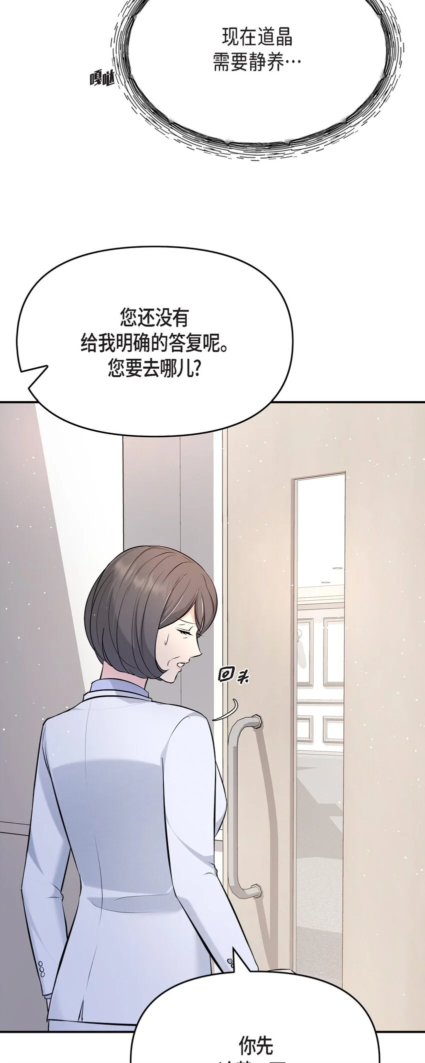 51 得让一切回到原位51