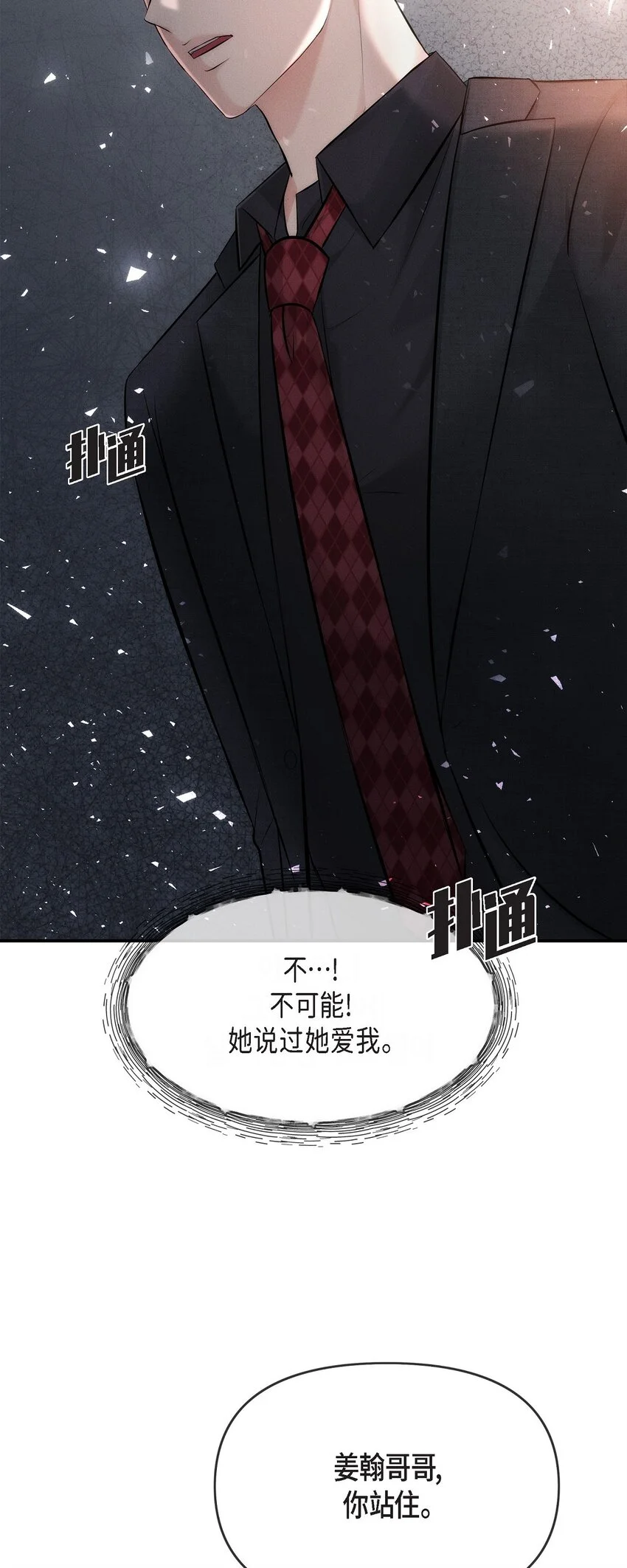 52 她说过她爱我17