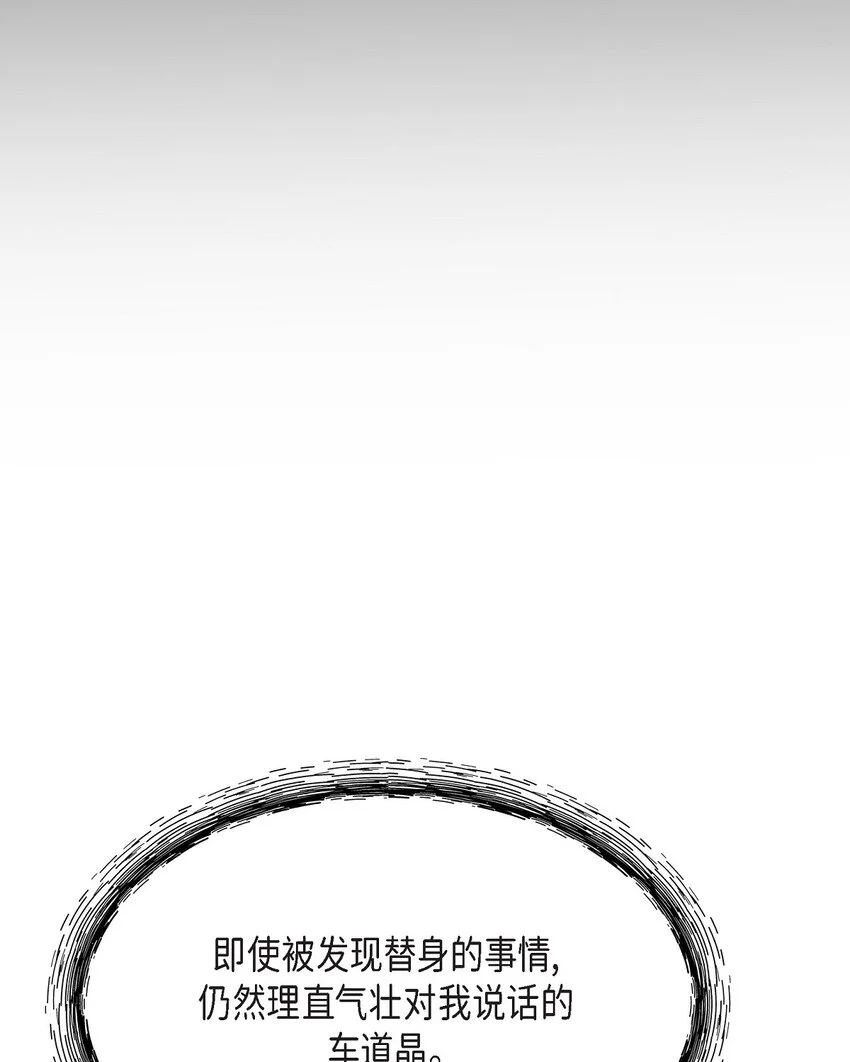 48 她的失忆反而是好事57
